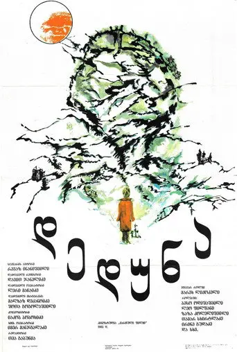 Deduna (1986)
