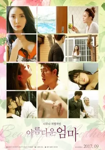 Beautiful Mom (2017)