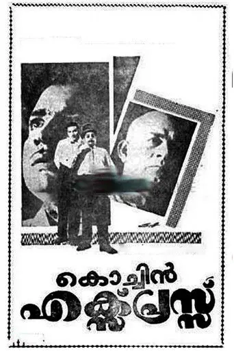 Cochin Express (1967)