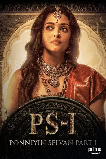 Ponniyin Selvan: Part I (2022)