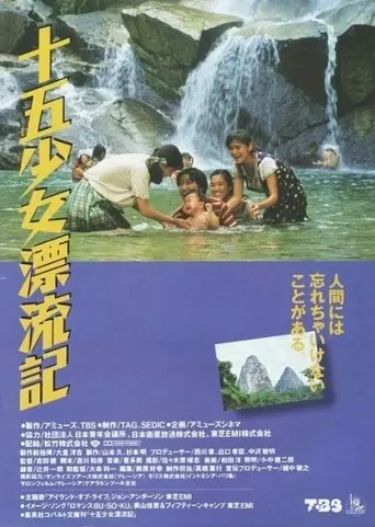 Fifteen Girl Island Diary (1992)