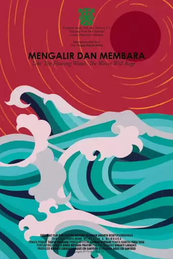 Like The Flowing Water, The Waves Will Rage (2018)