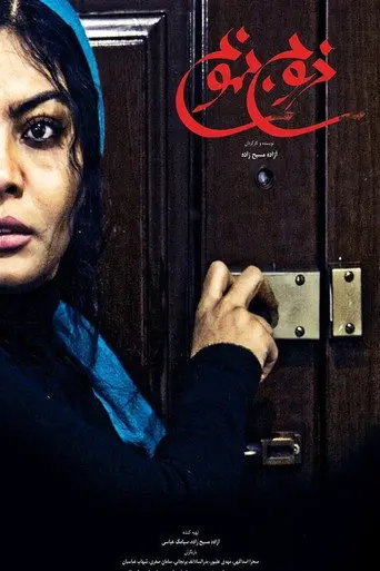 No Exit (2018)