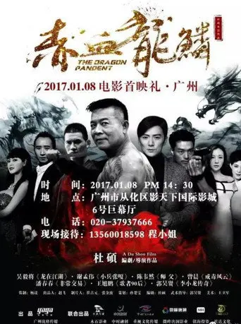 The Dragon Pandent (2017)