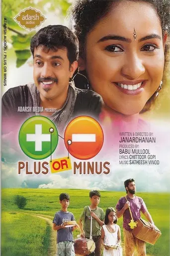 Plus or Minus (2015)
