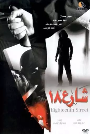 Share' 18 (2008)