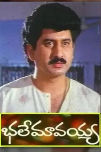 Bhale Mavayya (1994)