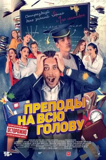 Full-Time Teachers (2022)
