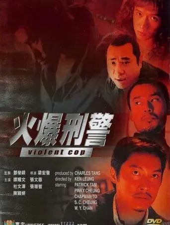 Violent Cop (2000)