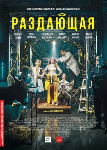 Distribution (2018)