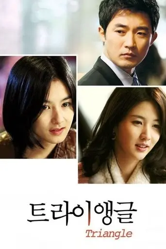 Triangle (2009)