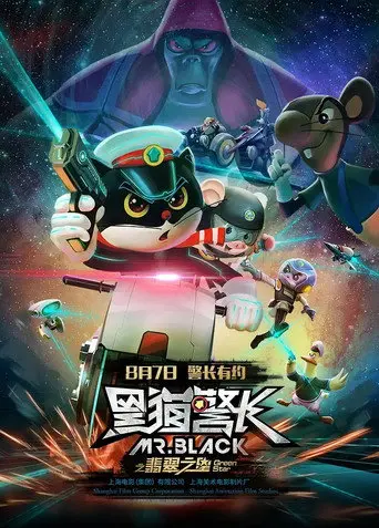 Mr Black: Green Star (2015)