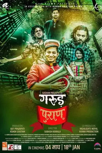 Garud Puran (2019)
