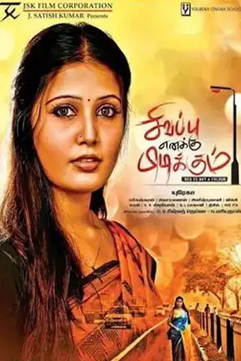 Sivappu Enakku Pidikkum (2016)