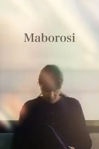 Maborosi (1995)