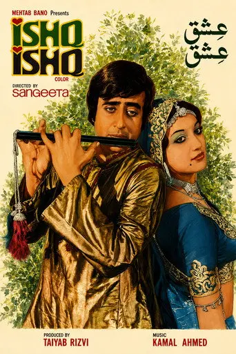 Ishq Ishq (1977)
