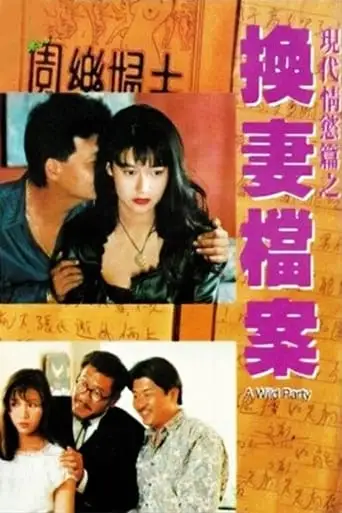 A Wild Party (1993)