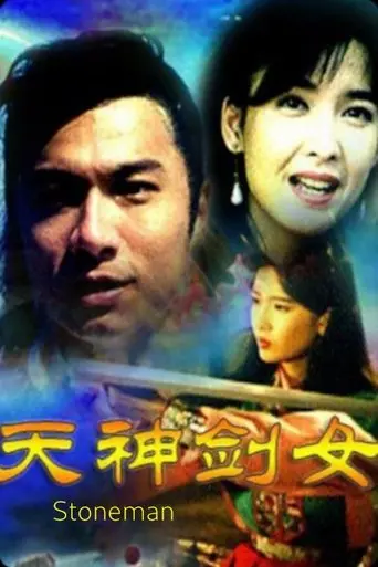 Stoneman (1992)
