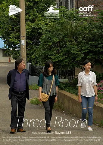 Three Room (2017)