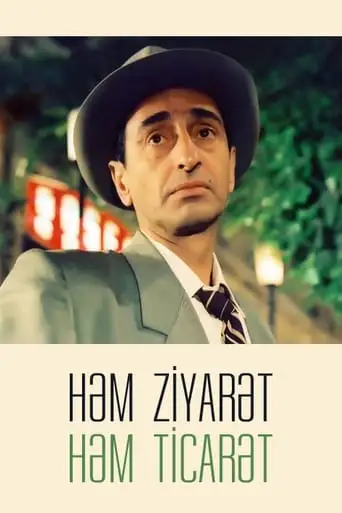 Both a Visit and a Business (1995)