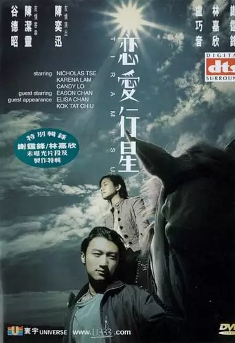 Tiramisu (2002)