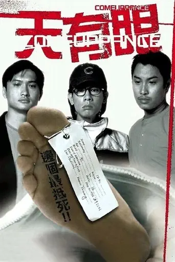 Comeuppance (2000)