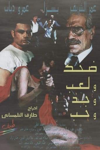 Laughter, Joy, Work and Love (1993)