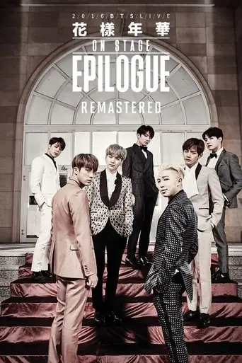 BTS 2016 Live The Most Beautiful Moment in Life On Stage: Epilogue Remastered (2025)