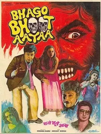 Bhago Bhoot Aayaa (1985)