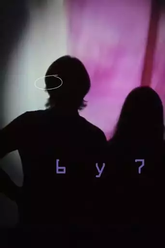 6 Y 7 (2023)