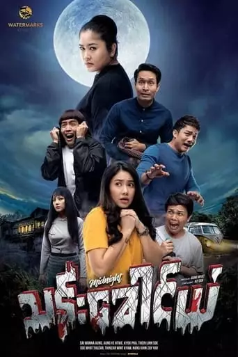 Midnight (2019)