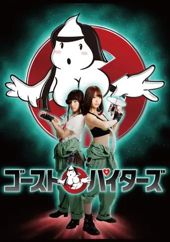 Ghost Paitars (2016)