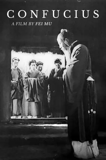 Kong Fuzi (1940)