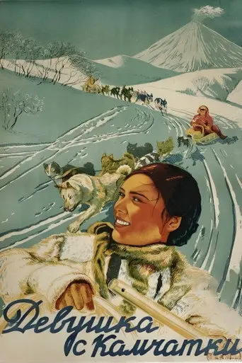 Girl From Kamchatka (1937)