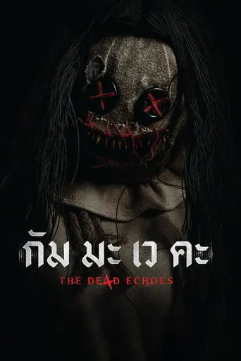 The De4d Echoes (2026)