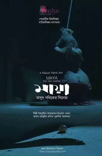 Maya (2019)