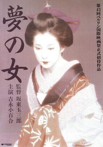 Yearning (1993)
