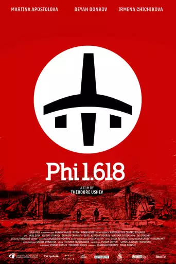 Phi 1.618 (2023)