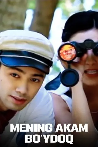 My Brother is a Bachelor! (2011)