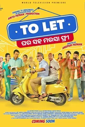 To Let: Ghara Saha Mausa Free (2023)