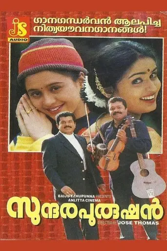 Sundara Purushan (2001)