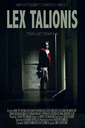 Lex Talionis (2016)