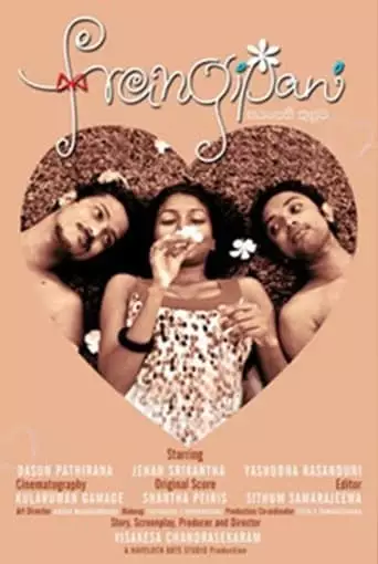 Frangipani (2014)