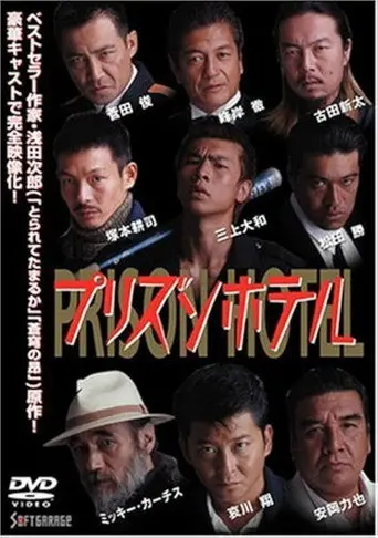 Prison Hotel (1996)