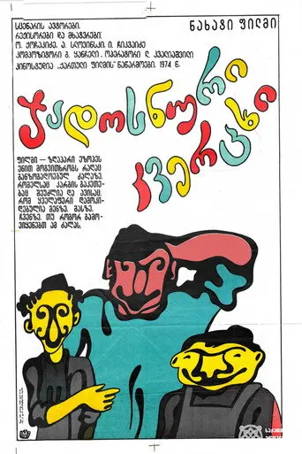 The Magic Egg (1974)
