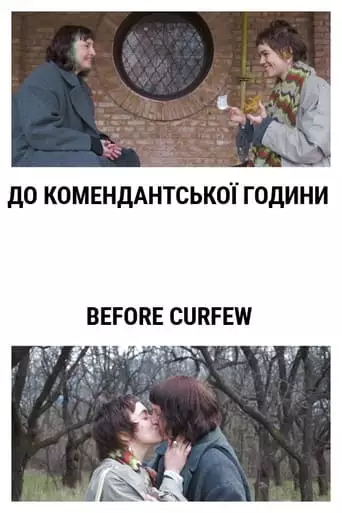 Do Komendantskoi Hodyny (2023)