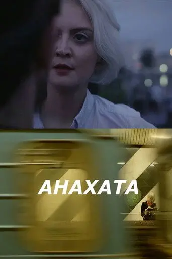 Anahata (2018)