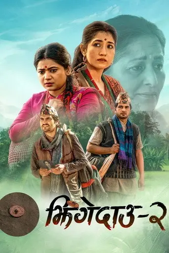 Jhingedaau 2 (2026)
