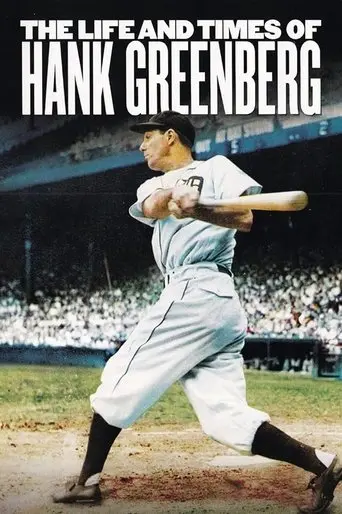 The Life and Times of Hank Greenberg (1998)