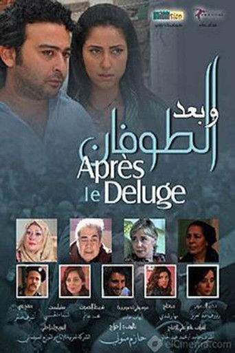 After the Flood (2013)